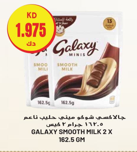 GALAXY   in Grand Hyper in Kuwait - Ahmadi Governorate