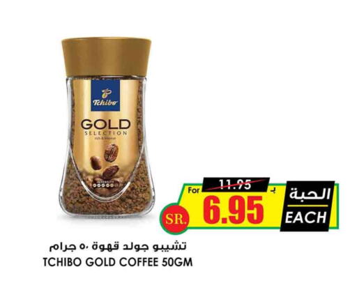  Coffee  in Prime Supermarket in KSA, Saudi Arabia, Saudi - Al Majmaah