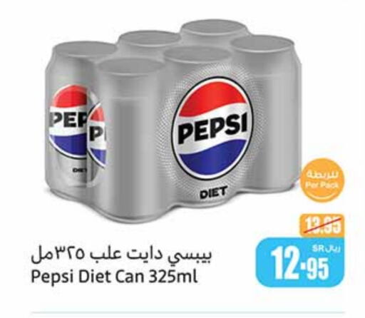 PEPSI   in Othaim Markets in KSA, Saudi Arabia, Saudi - Jubail