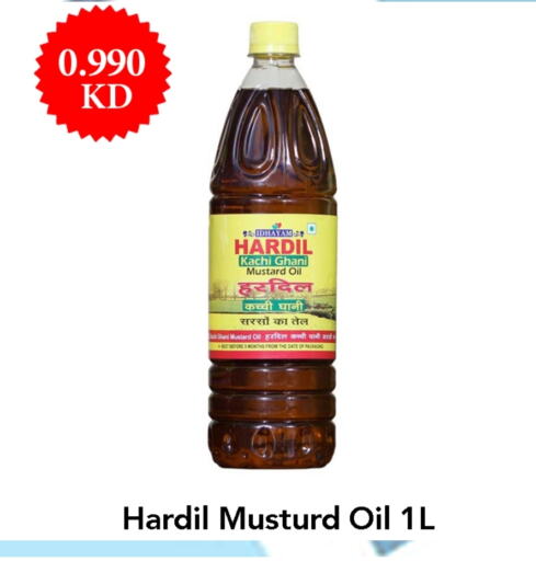  Mustard Oil  in Century Bazaar in Kuwait - Ahmadi Governorate