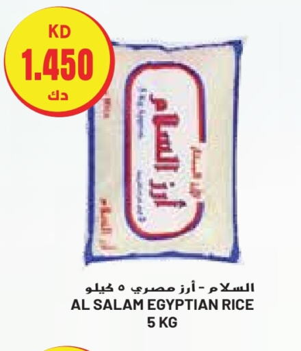  Calrose Rice  in Grand Costo in Kuwait - Ahmadi Governorate