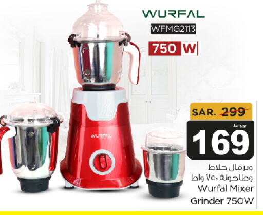 WURFAL Mixer / Grinder  in Budget Food in KSA, Saudi Arabia, Saudi - Riyadh