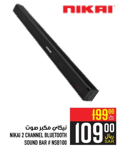 NIKAI Speaker  in Abraj Hypermarket in KSA, Saudi Arabia, Saudi - Mecca