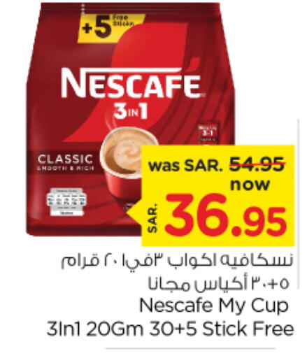 NESCAFE Coffee  in Nesto in KSA, Saudi Arabia, Saudi - Dammam