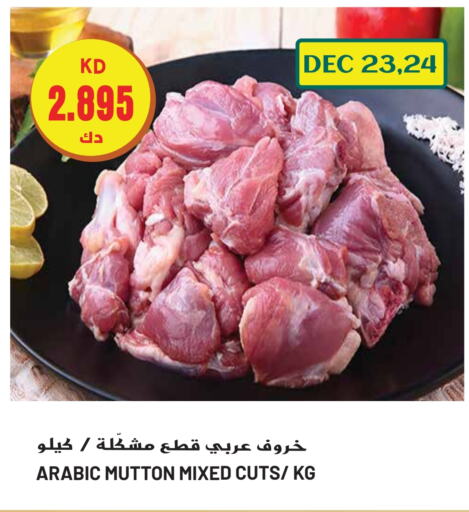  Mutton / Lamb  in Grand Hyper in Kuwait - Ahmadi Governorate