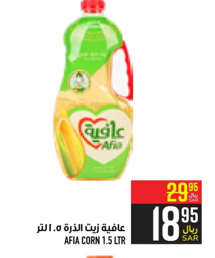 AFIA Corn Oil  in Abraj Hypermarket in KSA, Saudi Arabia, Saudi - Mecca