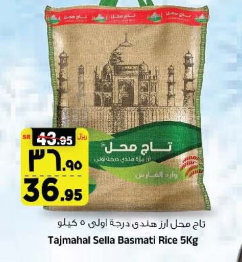  Sella / Mazza Rice  in Al Madina Hypermarket in KSA, Saudi Arabia, Saudi - Riyadh