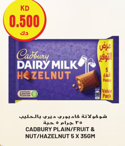 CADBURY   in Grand Hyper in Kuwait - Kuwait City