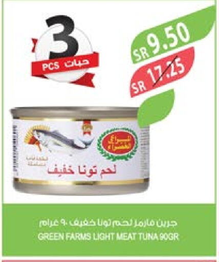  Tuna - Canned  in Farm  in KSA, Saudi Arabia, Saudi - Dammam