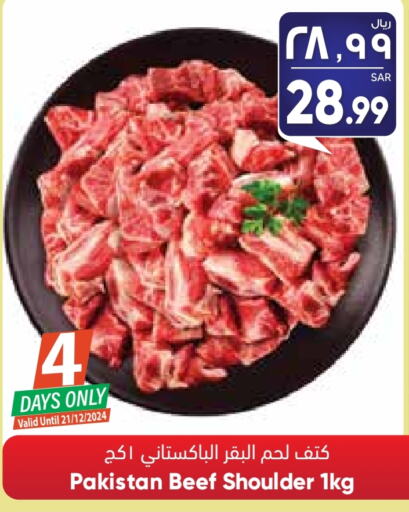  Beef  in City Flower in KSA, Saudi Arabia, Saudi - Hail