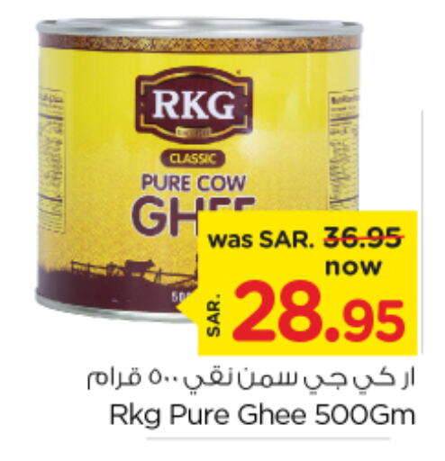 RKG Ghee  in Nesto in KSA, Saudi Arabia, Saudi - Dammam