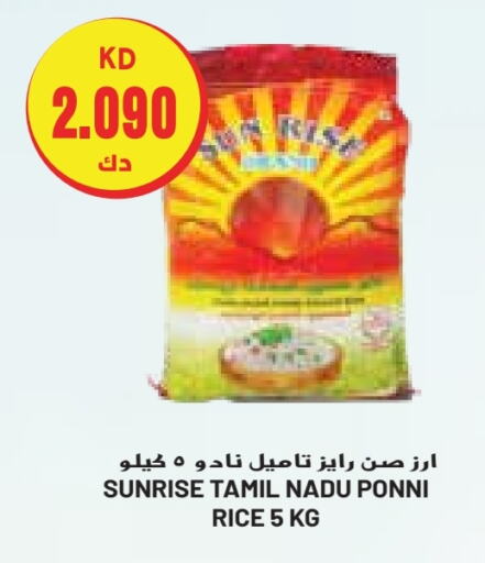  Ponni rice  in Grand Costo in Kuwait - Ahmadi Governorate