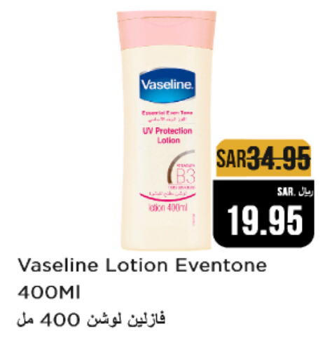 VASELINE Body Lotion & Cream  in Budget Food in KSA, Saudi Arabia, Saudi - Riyadh