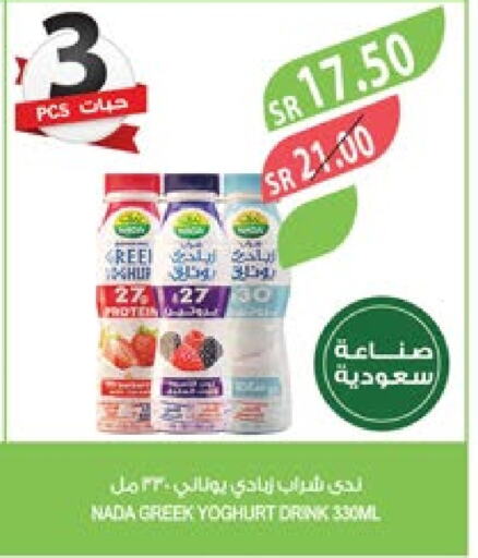 NADA Greek Yoghurt  in Farm  in KSA, Saudi Arabia, Saudi - Qatif