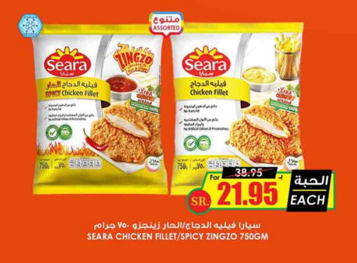 SEARA Chicken Fillet  in Prime Supermarket in KSA, Saudi Arabia, Saudi - Ar Rass