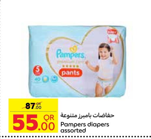 Pampers   in Carrefour in Qatar - Umm Salal