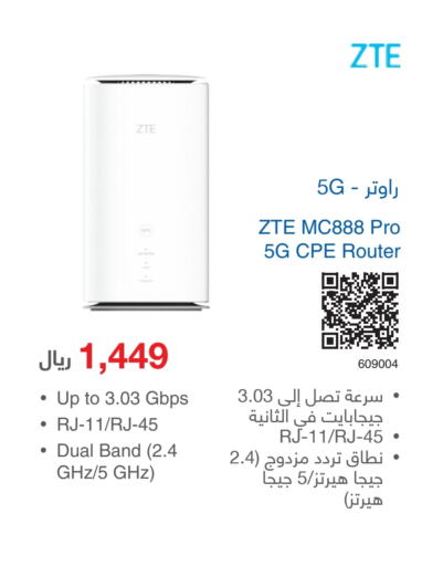 ZTE Wifi Router  in Jarir Bookstore in KSA, Saudi Arabia, Saudi - Yanbu