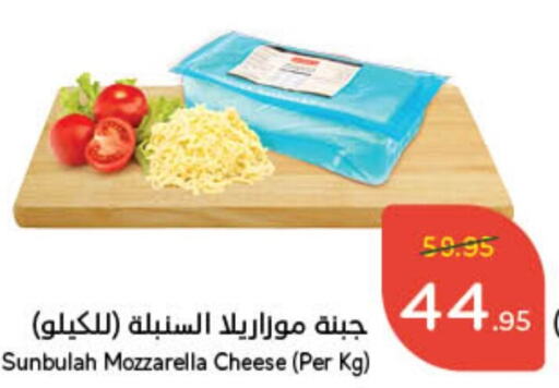  Mozzarella  in Hyper Panda in KSA, Saudi Arabia, Saudi - Ar Rass