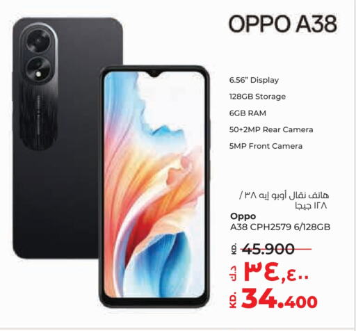 OPPO   in Lulu Hypermarket  in Kuwait - Ahmadi Governorate