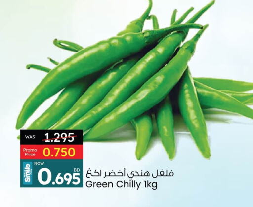  Chilli / Capsicum  in Ansar Gallery in Bahrain