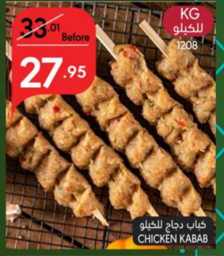  Chicken Kabab  in Manuel Market in KSA, Saudi Arabia, Saudi - Riyadh