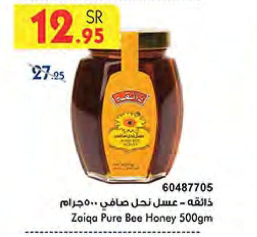  Honey  in Bin Dawood in KSA, Saudi Arabia, Saudi - Jeddah