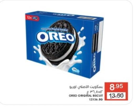 OREO   in Mazaya in KSA, Saudi Arabia, Saudi - Qatif