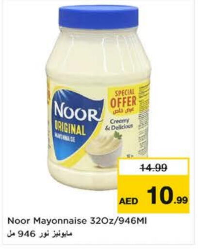 NOOR Mayonnaise  in Last Chance  in UAE - Fujairah