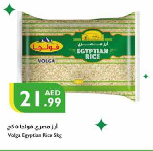 VOLGA Calrose Rice  in Istanbul Supermarket in UAE - Ras al Khaimah