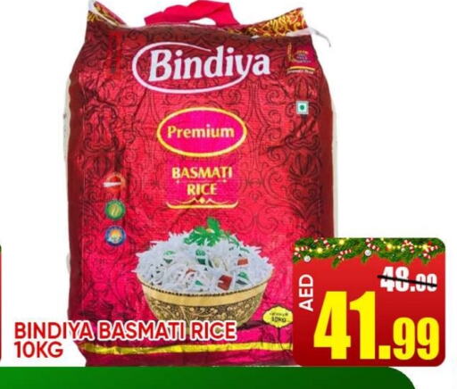  Basmati / Biryani Rice  in Leptis Hypermarket  in UAE - Ras al Khaimah