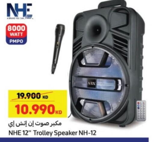  Speaker  in Carrefour in Kuwait - Ahmadi Governorate