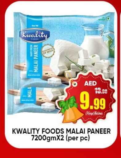  Fresh Milk  in Leptis Hypermarket  in UAE - Ras al Khaimah