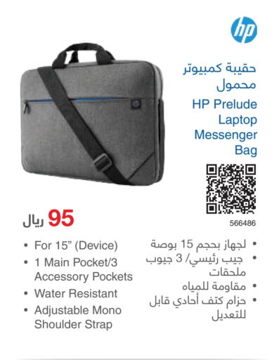  Laptop Bag  in Jarir Bookstore in KSA, Saudi Arabia, Saudi - Yanbu