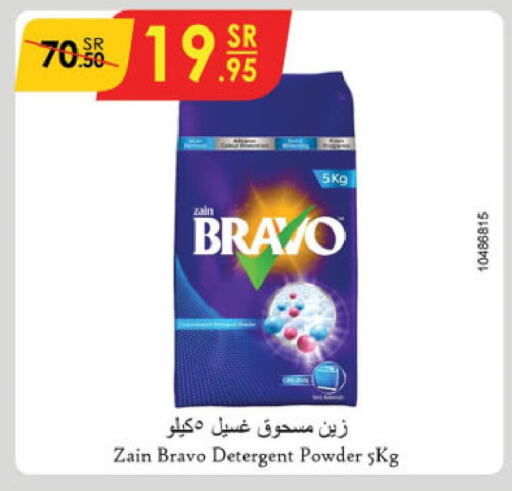  Detergent  in Danube in KSA, Saudi Arabia, Saudi - Al Khobar