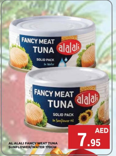 AL ALALI Tuna - Canned  in Kerala Hypermarket in UAE - Ras al Khaimah