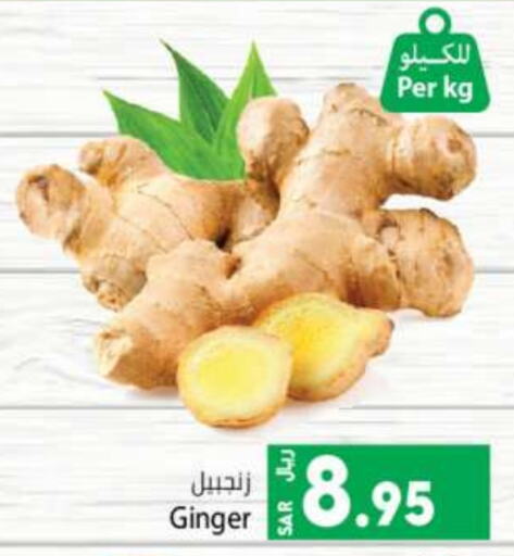  Ginger  in Kabayan Hypermarket in KSA, Saudi Arabia, Saudi - Jeddah