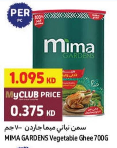  Vegetable Ghee  in Carrefour in Kuwait - Ahmadi Governorate