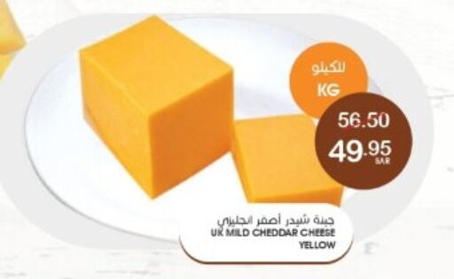  Cheddar Cheese  in Mazaya in KSA, Saudi Arabia, Saudi - Dammam