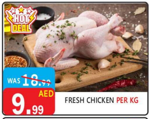  Fresh Whole Chicken  in United Hypermarket in UAE - Dubai