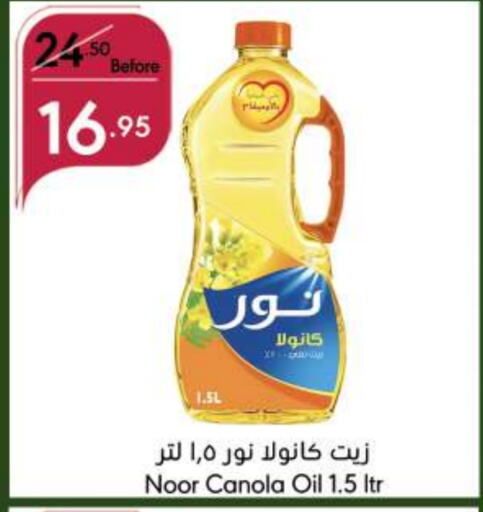 NOOR Canola Oil  in Manuel Market in KSA, Saudi Arabia, Saudi - Jeddah