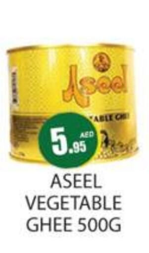 ASEEL Vegetable Ghee  in Zain Mart Supermarket in UAE - Ras al Khaimah