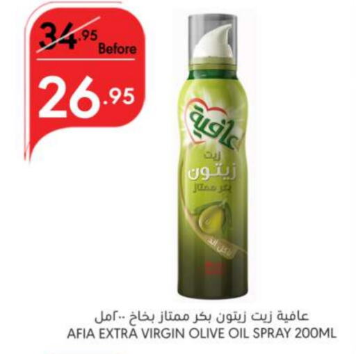 AFIA Virgin Olive Oil  in Manuel Market in KSA, Saudi Arabia, Saudi - Riyadh