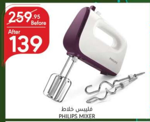 PHILIPS Mixer / Grinder  in Manuel Market in KSA, Saudi Arabia, Saudi - Jeddah