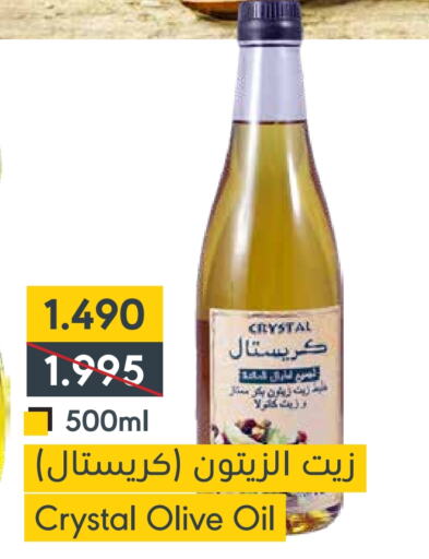  Olive Oil  in Muntaza in Bahrain