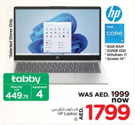 HP Laptop  in Nesto Hypermarket in UAE - Ras al Khaimah