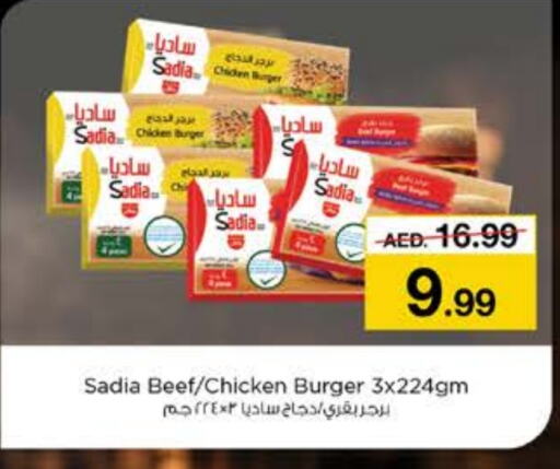 SADIA Chicken Burger  in Nesto Hypermarket in UAE - Ras al Khaimah