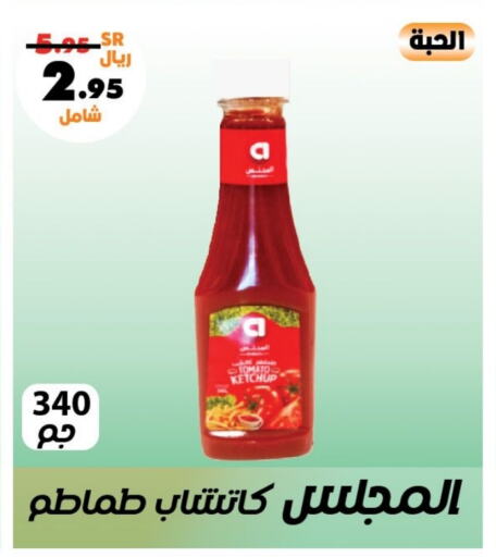  Tomato Ketchup  in Al Rasheed Markets in KSA, Saudi Arabia, Saudi - Riyadh