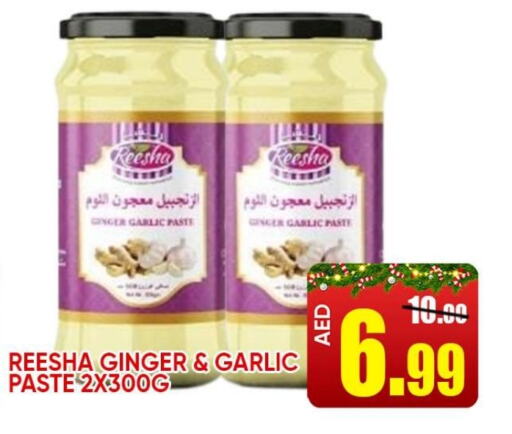  Garlic Paste  in Leptis Hypermarket  in UAE - Ras al Khaimah