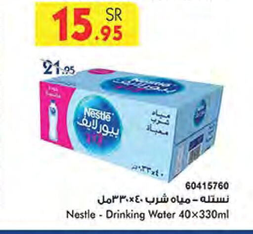 NESTLE PURE LIFE   in Bin Dawood in KSA, Saudi Arabia, Saudi - Khamis Mushait