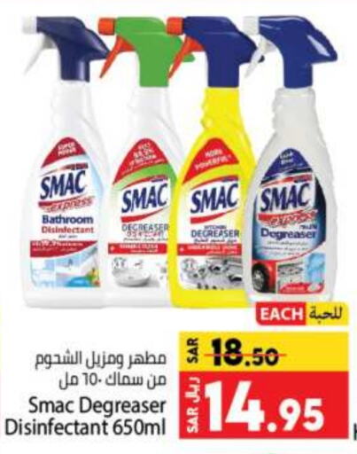 SMAC Disinfectant  in Kabayan Hypermarket in KSA, Saudi Arabia, Saudi - Jeddah